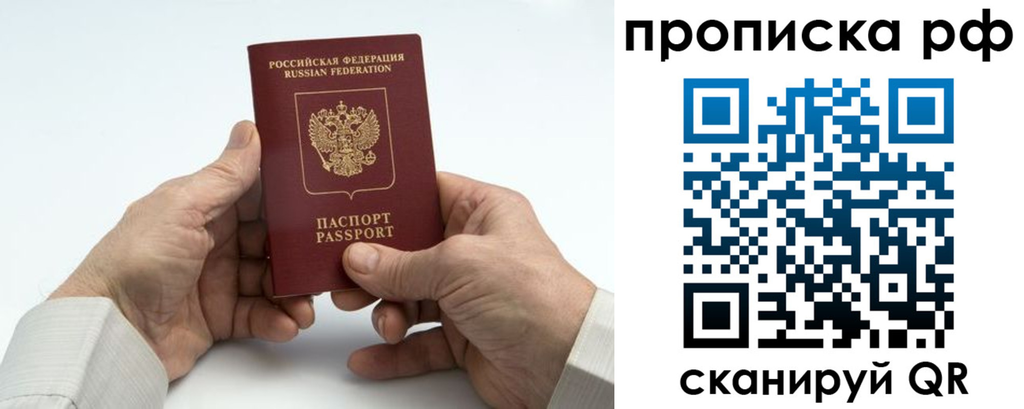 прописка поиск в Ачинске