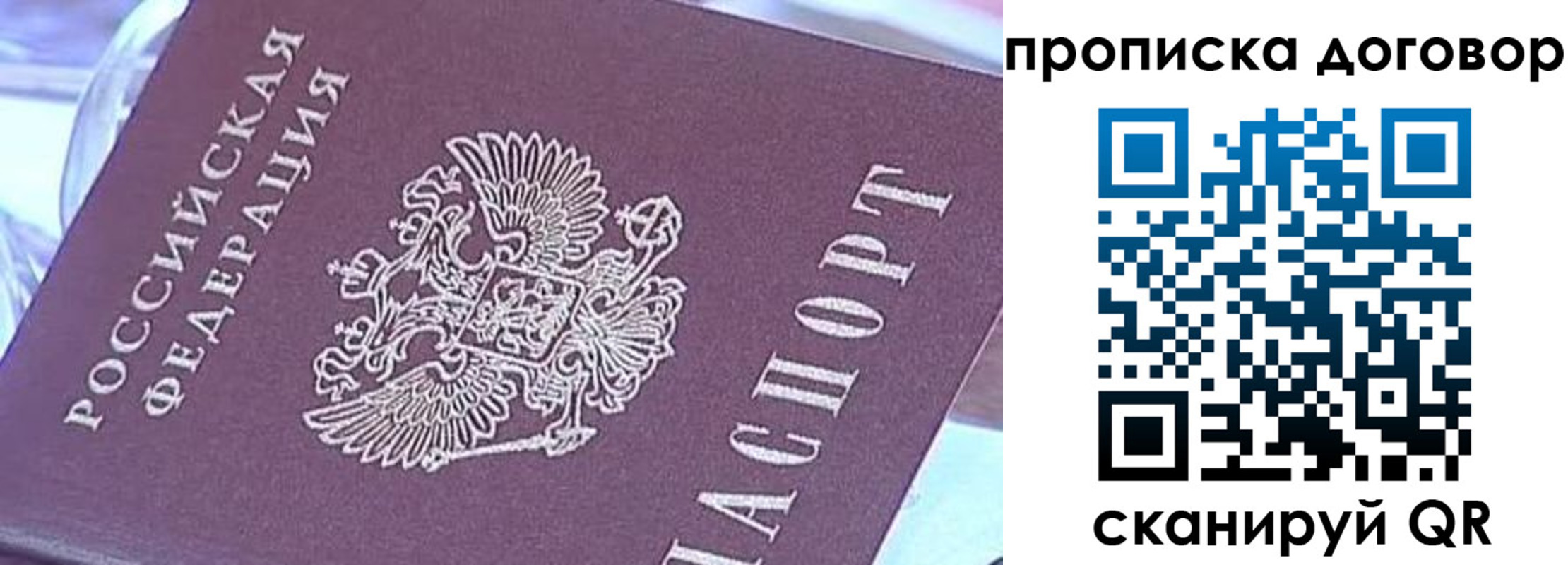 регистрация для школы в Ачинске