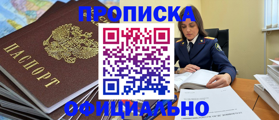 миграционный учет в Ачинске