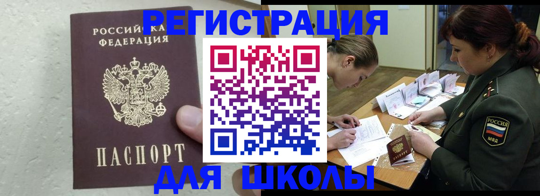 временная регистрация законно в Ачинске