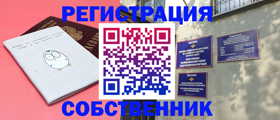 миграционный учет в Ачинске