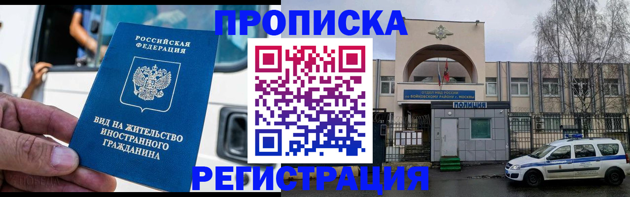 временная регистрация госуслуги в Ачинске