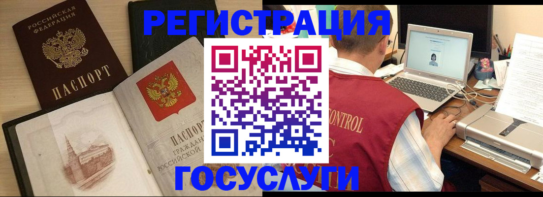 временная регистрация собственник в Ачинске