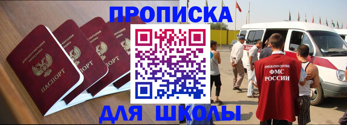 временная регистрация купить в Ачинске